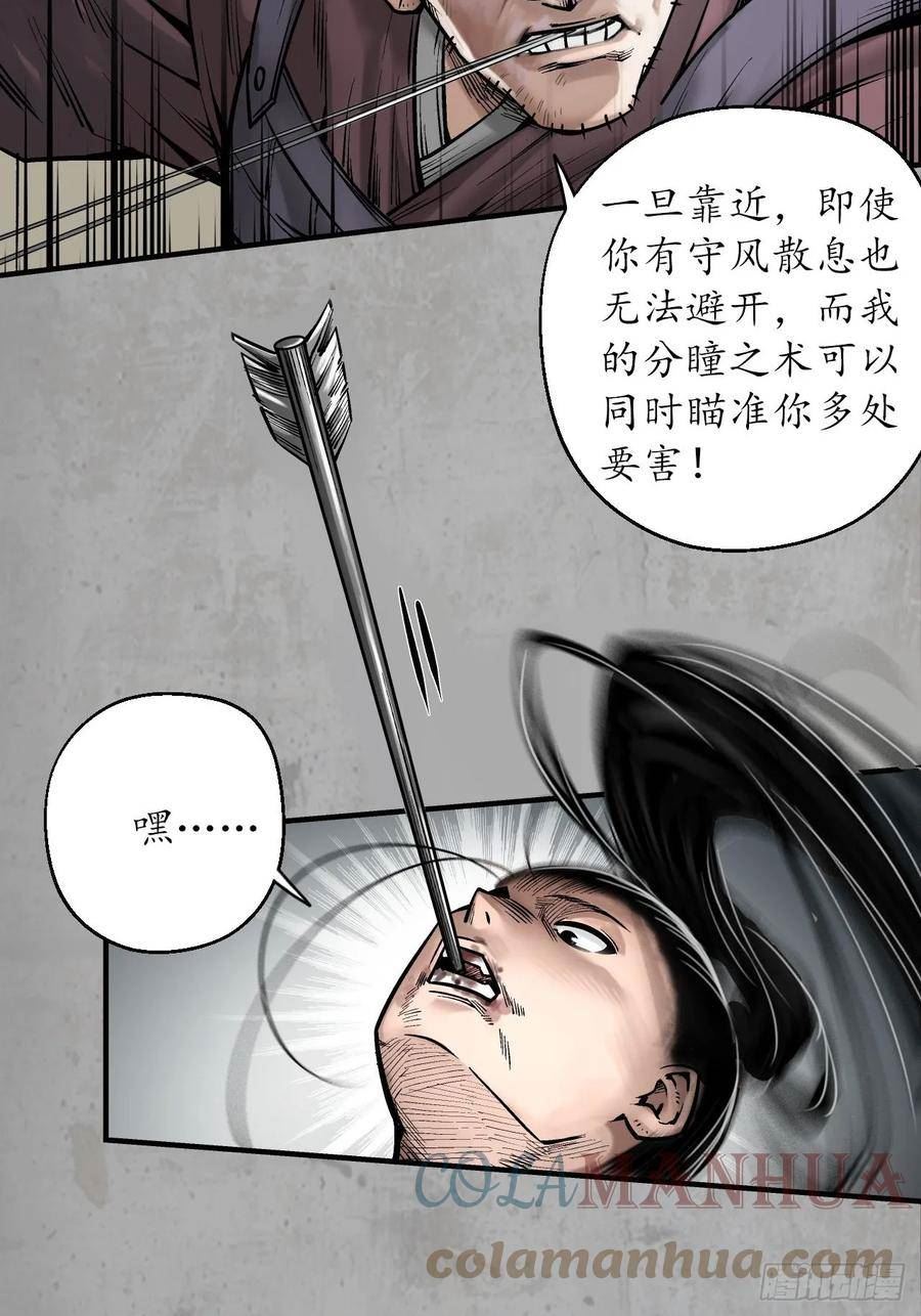 藏锋行原著小说叫什么漫画,不灭昆仑13图