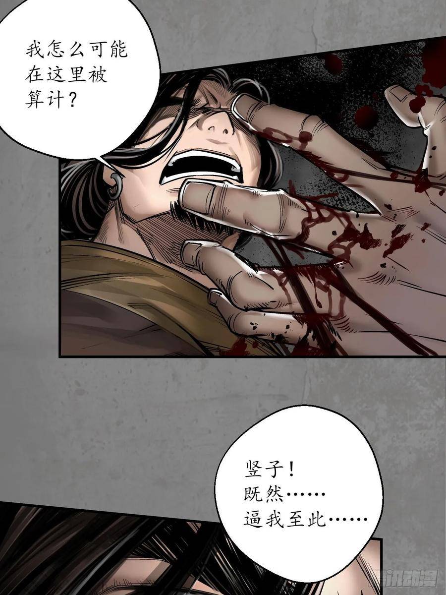 藏锋行女角色美图漫画,第七命绝44图