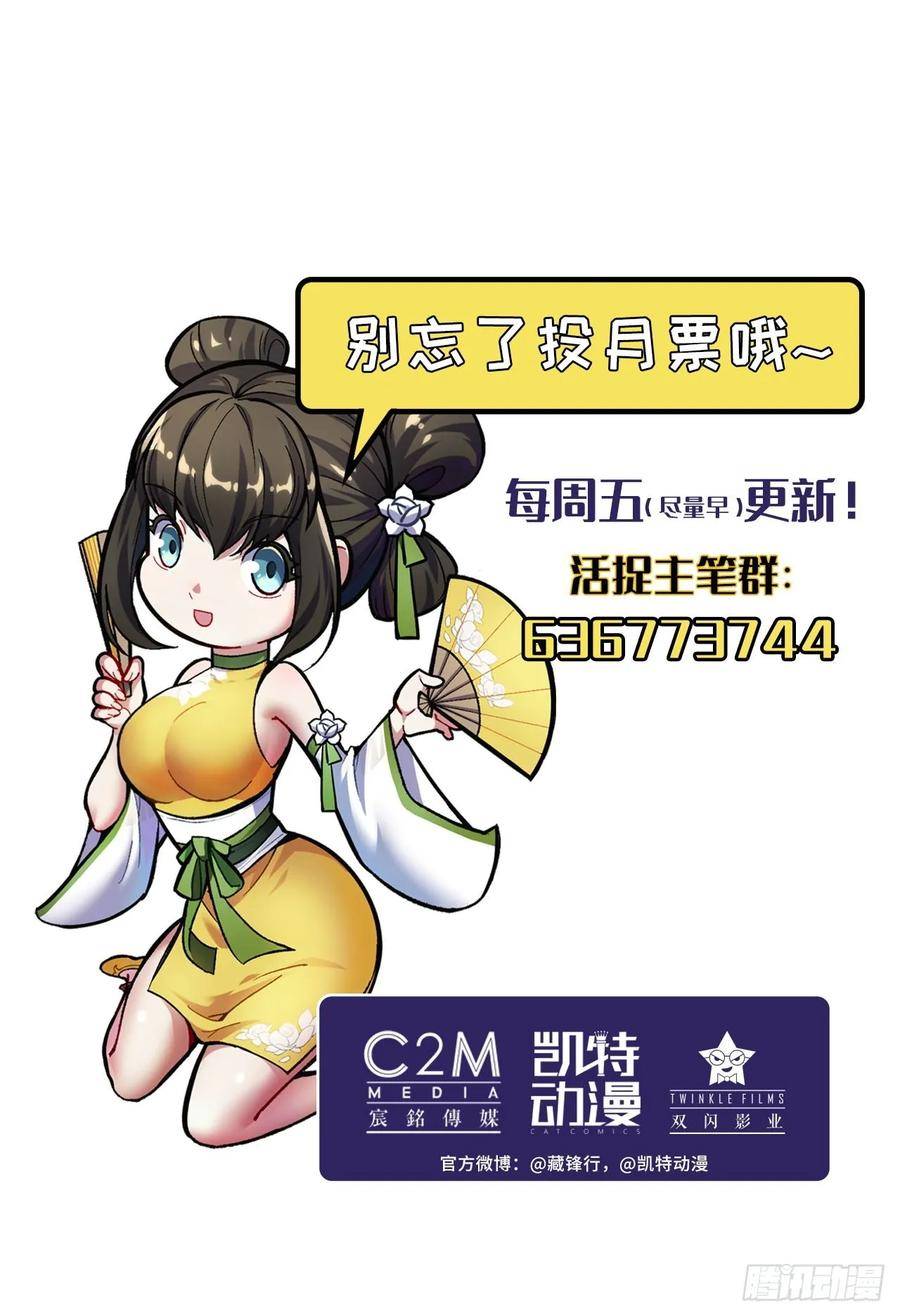 藏锋行女角色美图漫画,第七命绝59图