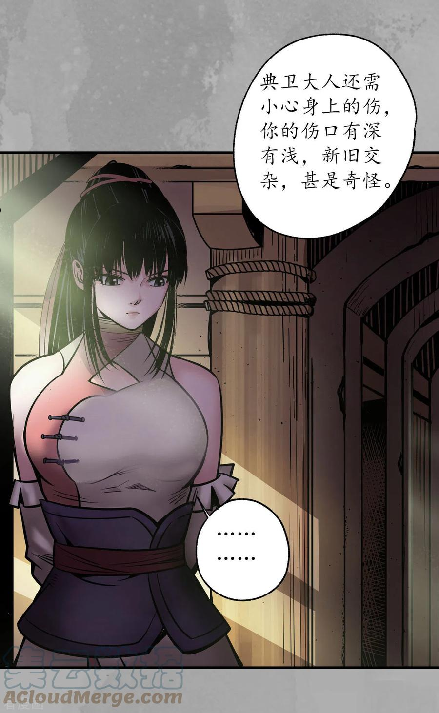 藏锋行原著小说叫什么漫画,第162话 巨舰映月21图