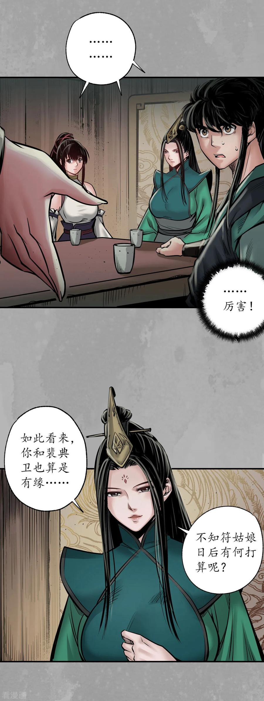 藏锋行女角色美图漫画,第163话 一出好戏10图