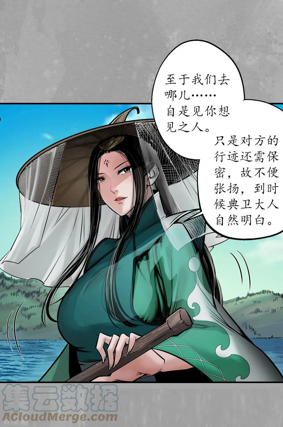 藏锋行女角色美图漫画,第163话 一出好戏23图