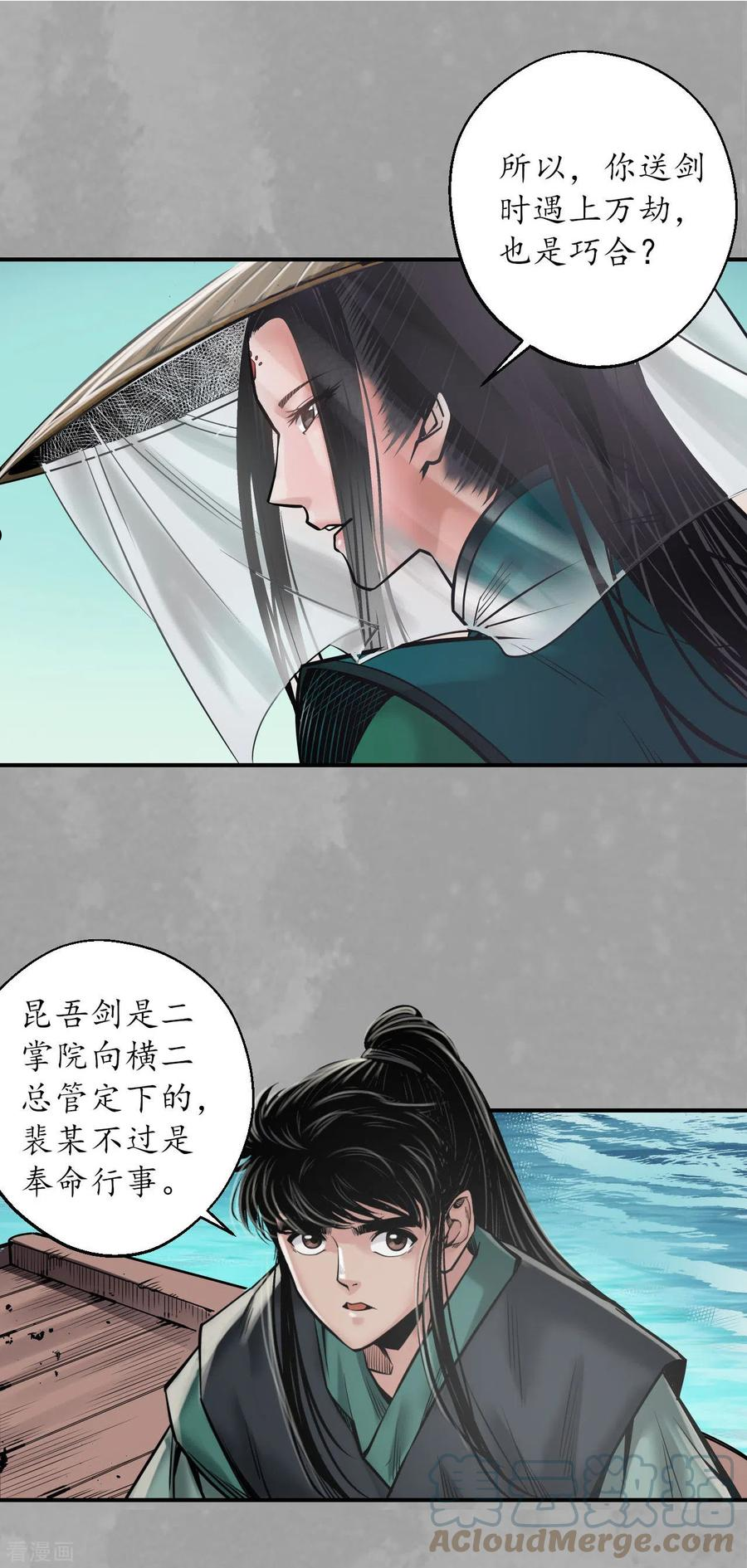 藏锋行女角色美图漫画,第163话 一出好戏25图