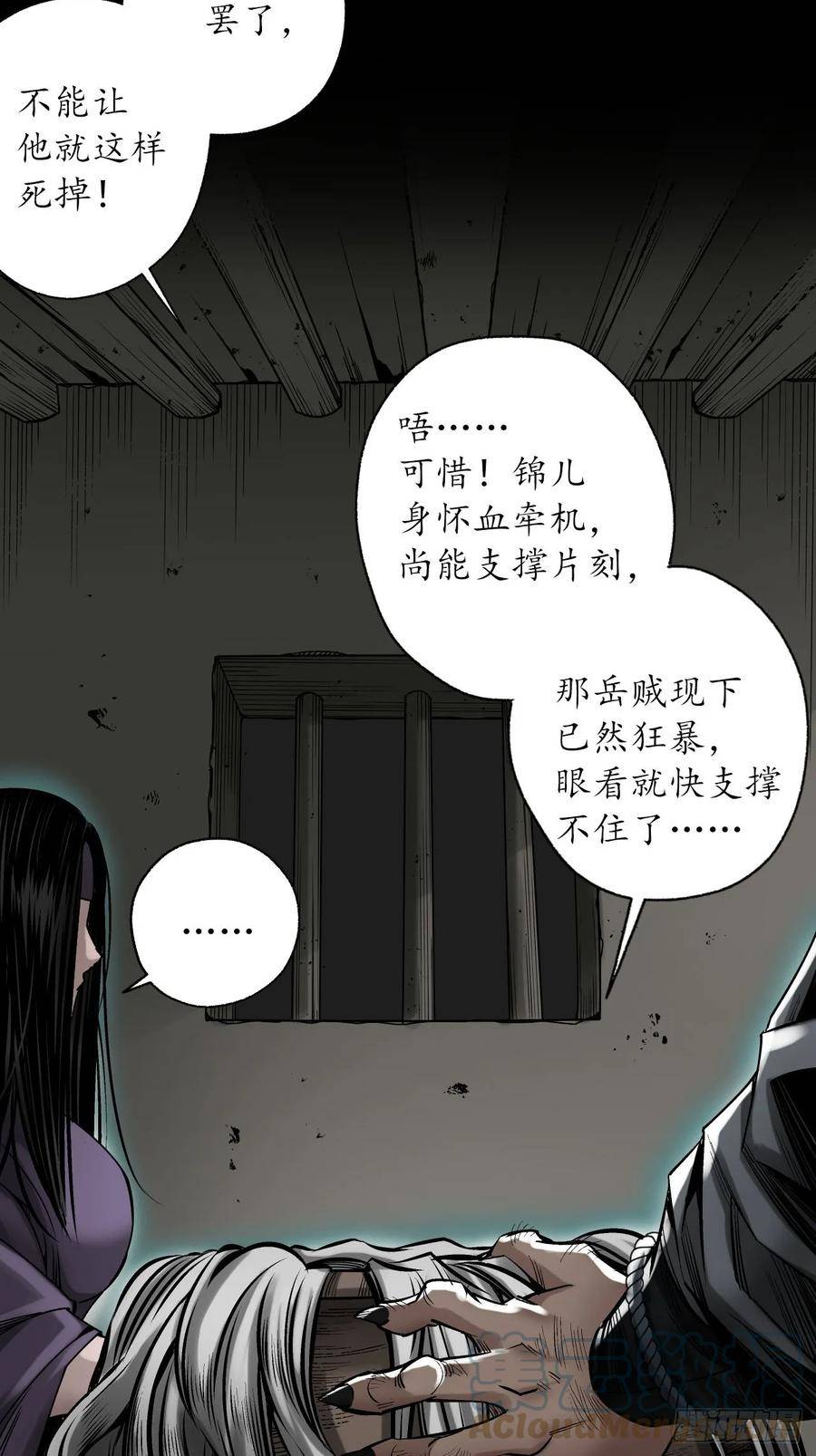 藏锋行女角色美图漫画,且看机缘34图