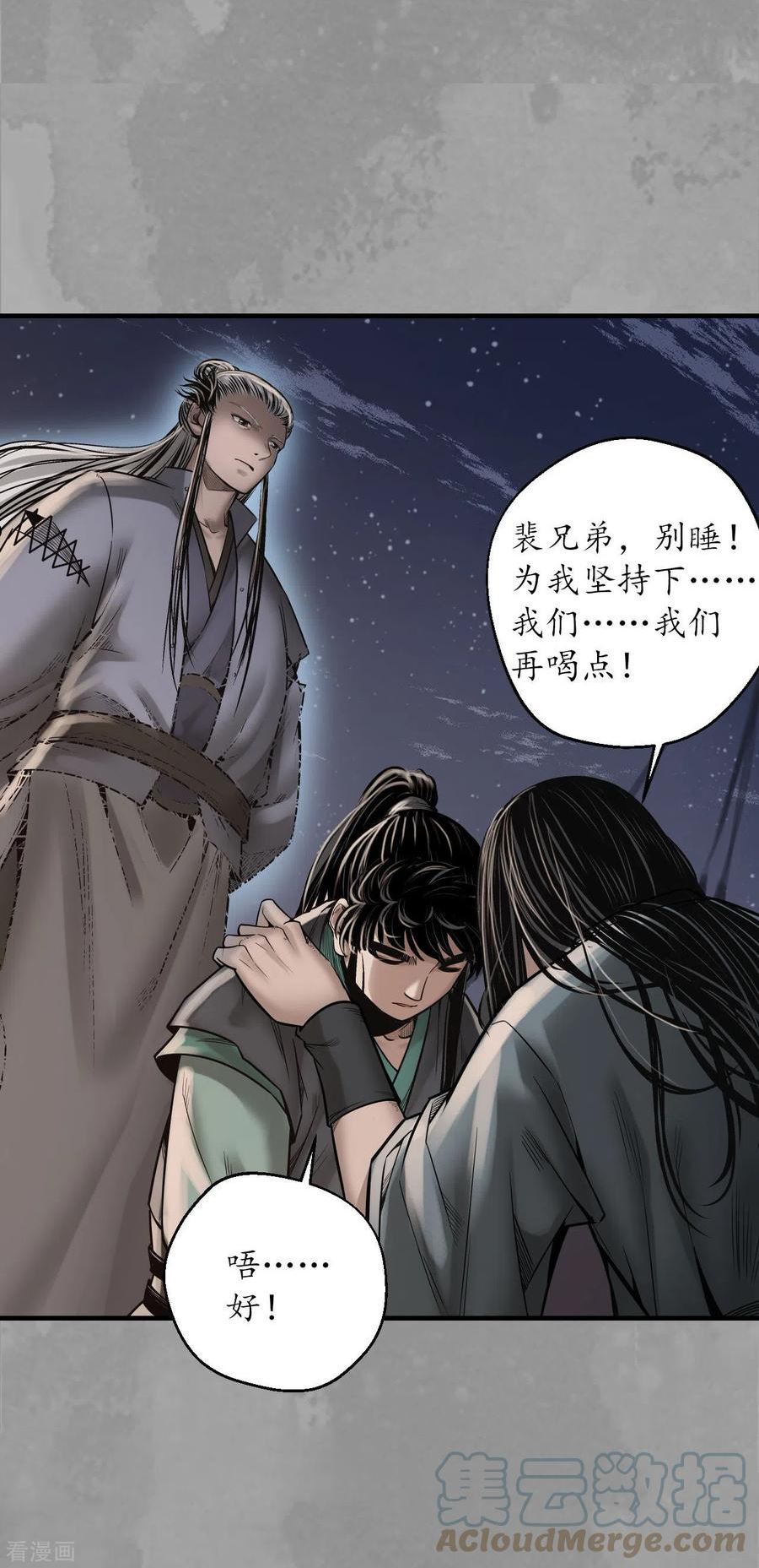 藏锋行女角色美图漫画,第167话 奇宫新主31图