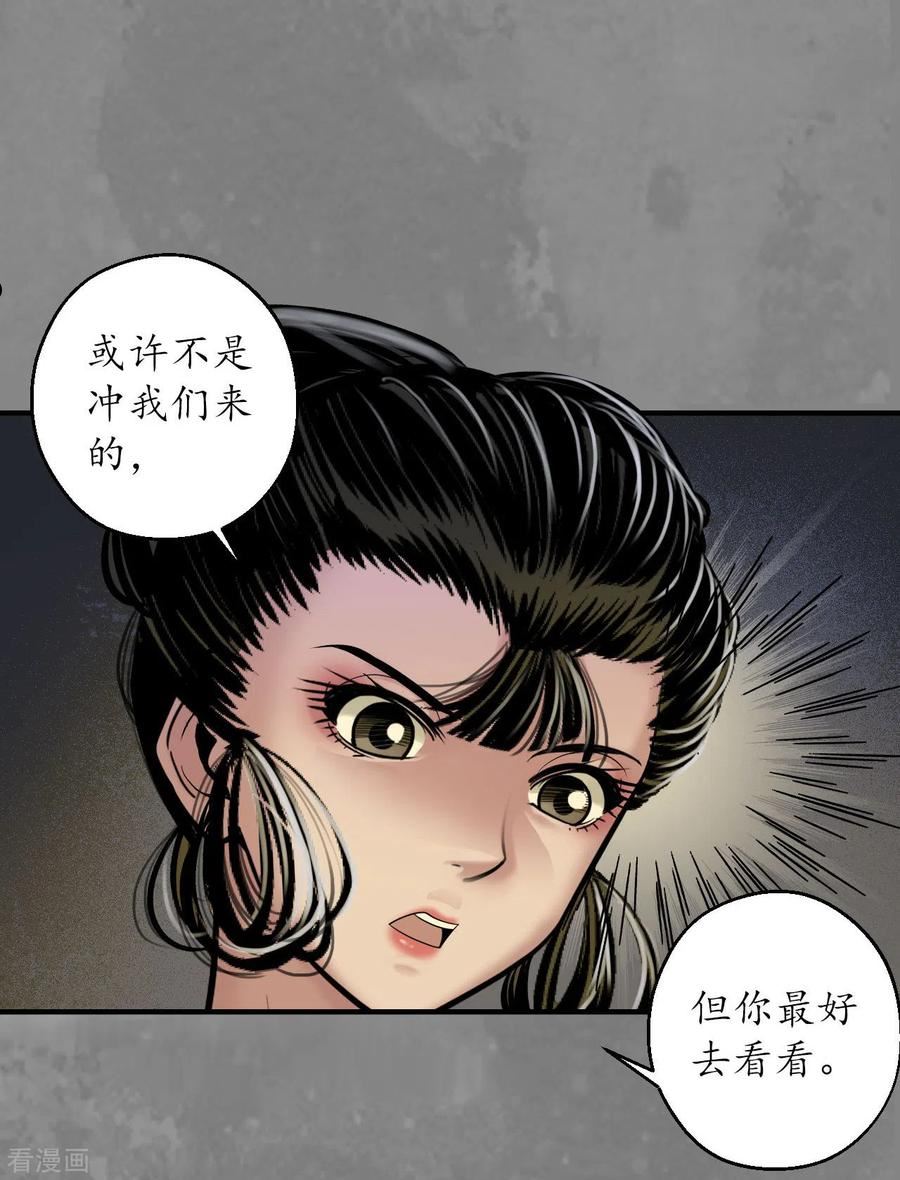 藏锋行女角色美图漫画,第170话 无头男尸14图