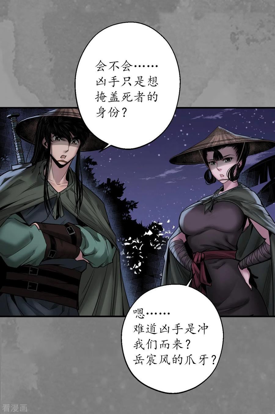 藏锋行女角色美图漫画,第170话 无头男尸20图