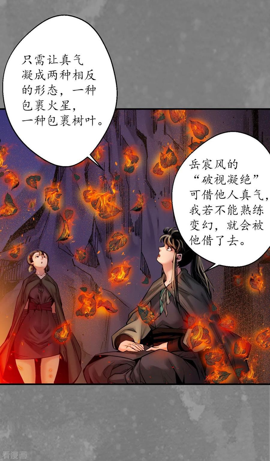 藏锋行女角色美图漫画,第170话 无头男尸8图