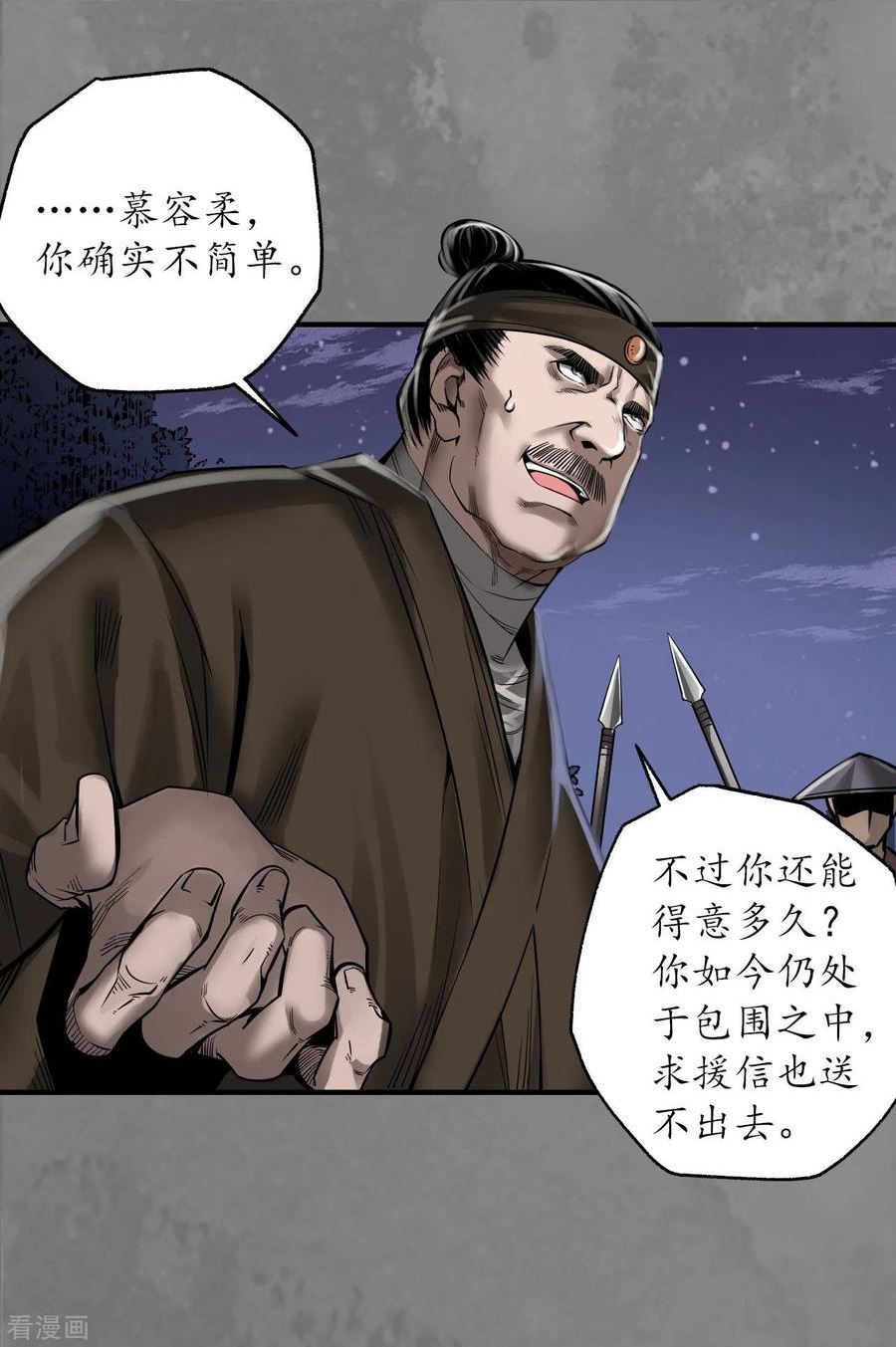 藏锋行女角色美图漫画,第174话 先擒裴烈20图