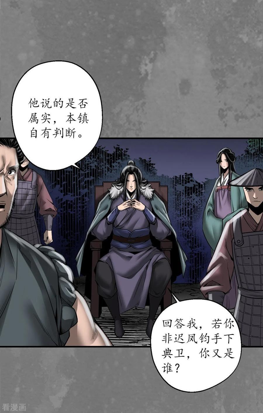 藏锋行女角色美图漫画,第174话 先擒裴烈4图