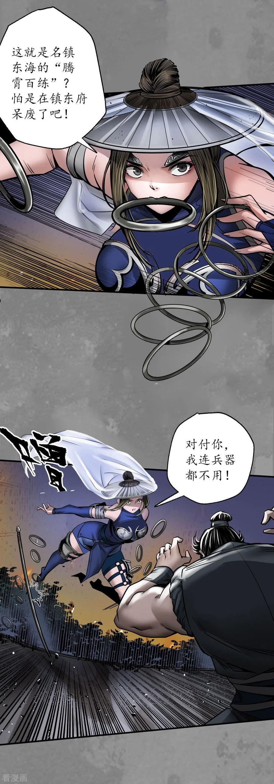 藏锋行漫画,第175话 释出诚意12图