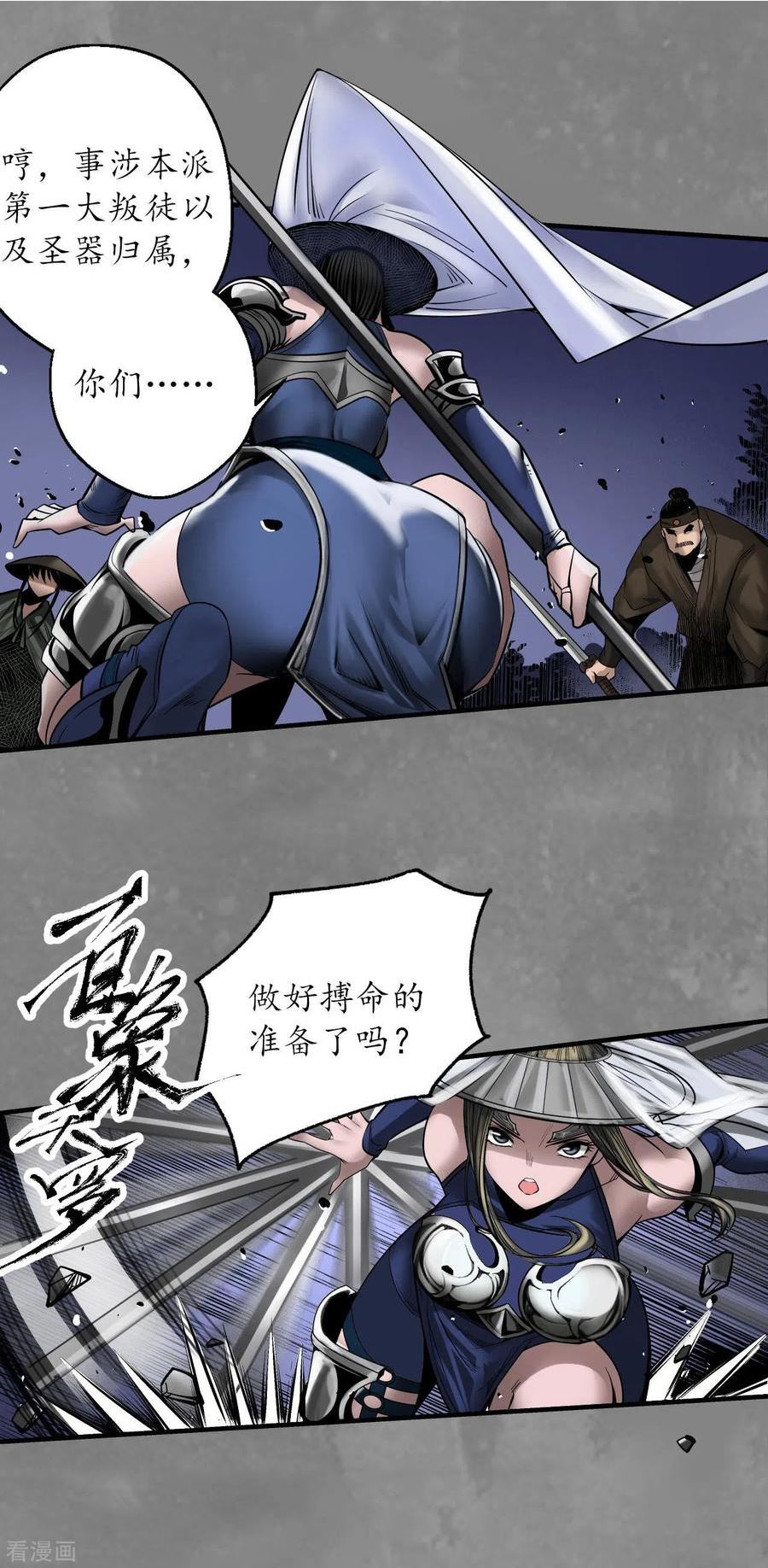 藏锋行漫画,第175话 释出诚意30图