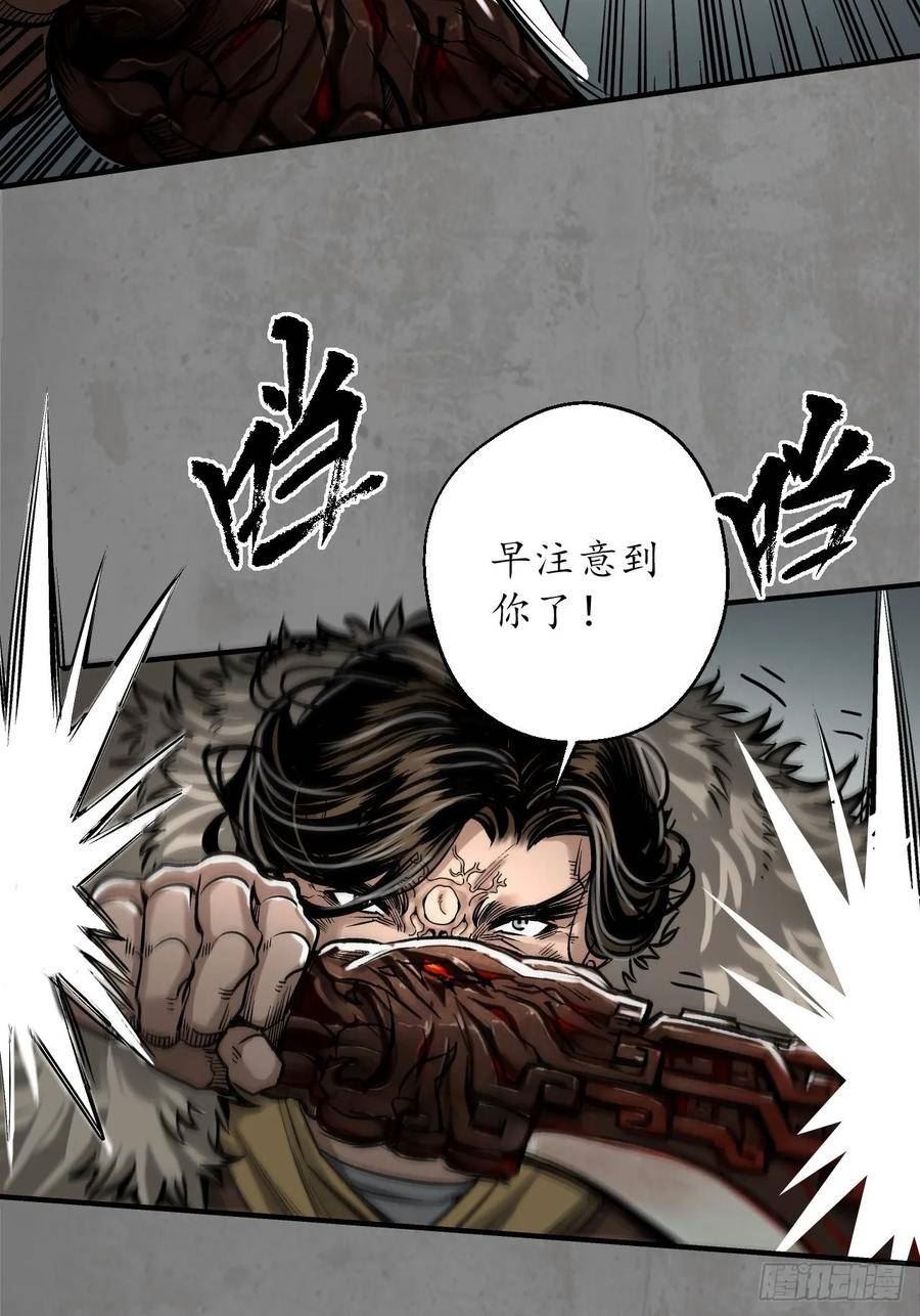 藏锋行漫画,不死不休20图