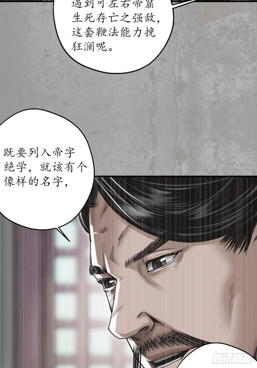 藏锋行女角色美图漫画,千耀蛇珠17图