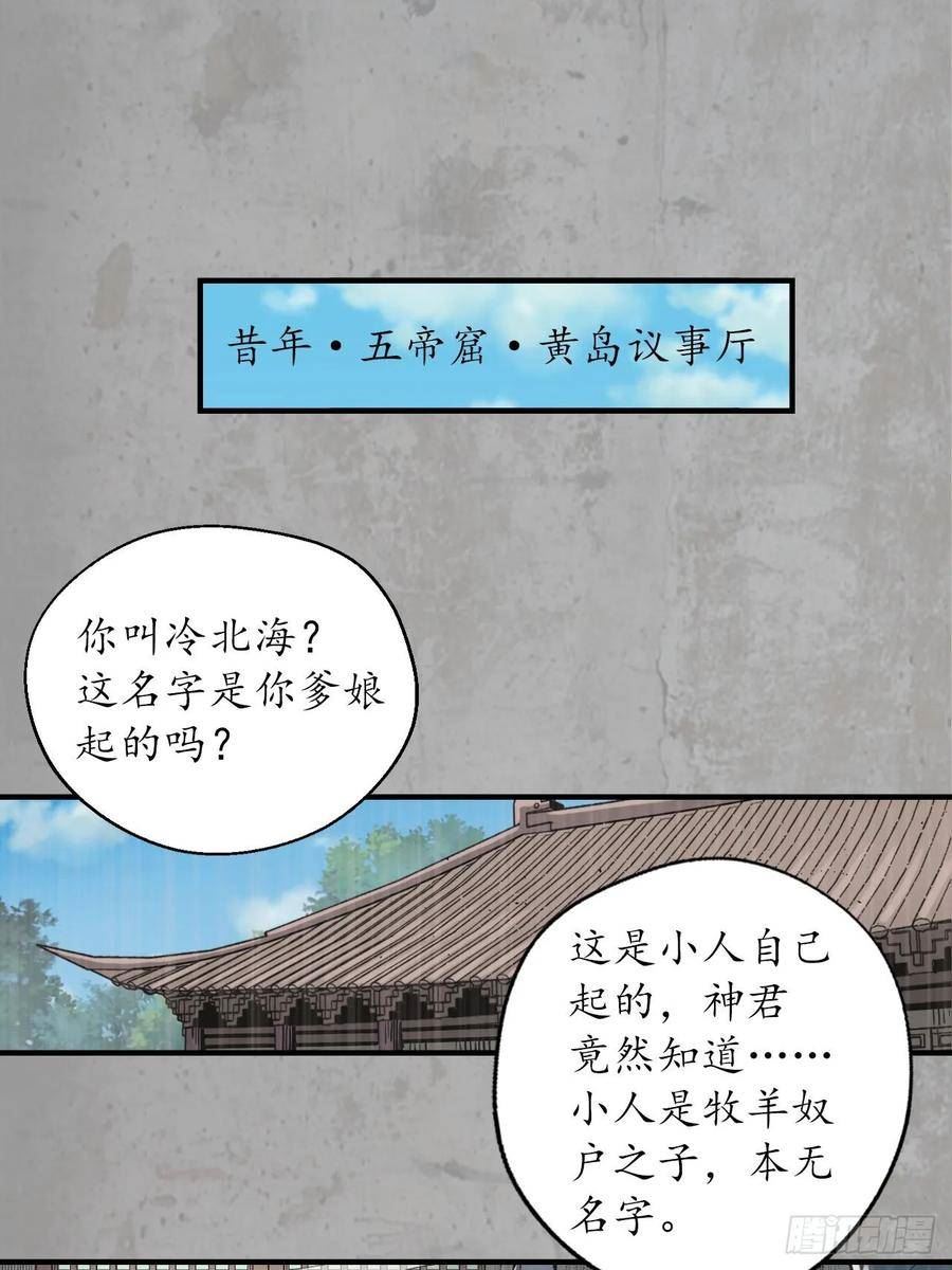 藏锋行女角色美图漫画,千耀蛇珠2图