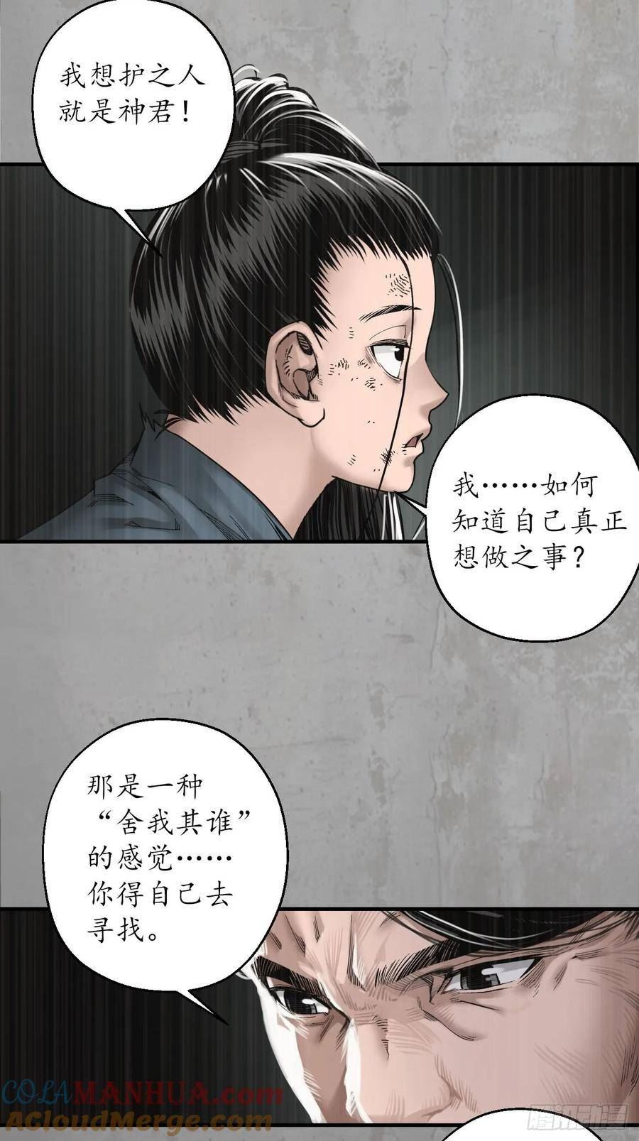 藏锋行女角色美图漫画,千耀蛇珠22图