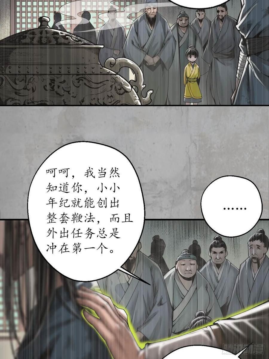 藏锋行女角色美图漫画,千耀蛇珠3图