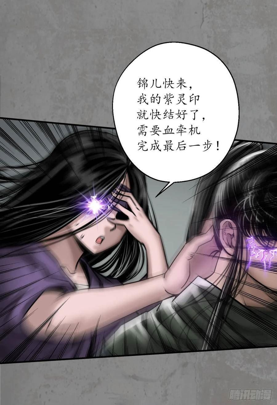 藏锋行女角色美图漫画,千耀蛇珠41图