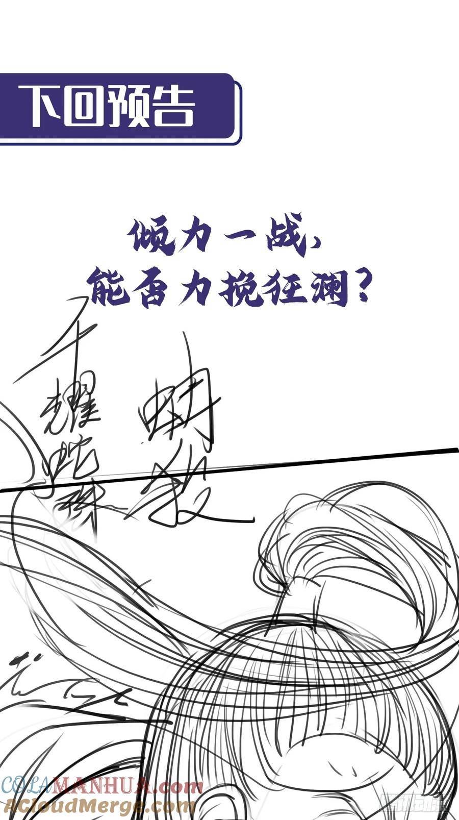 藏锋行女角色美图漫画,千耀蛇珠52图