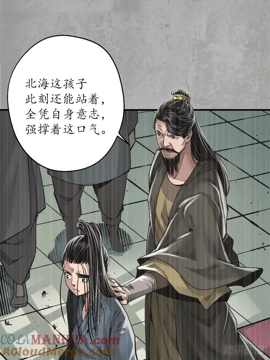 藏锋行女角色美图漫画,千耀蛇珠7图