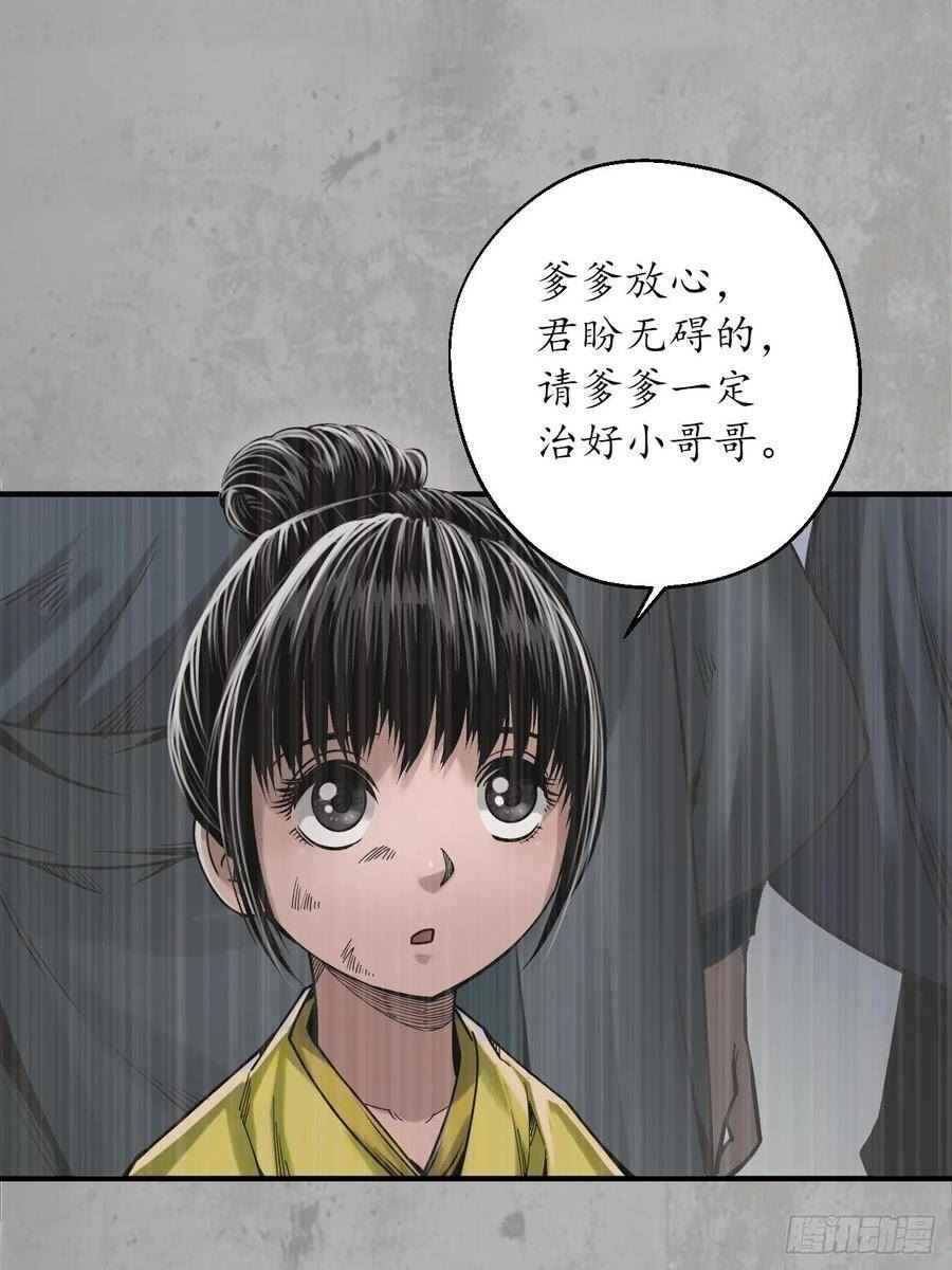 藏锋行女角色美图漫画,千耀蛇珠9图