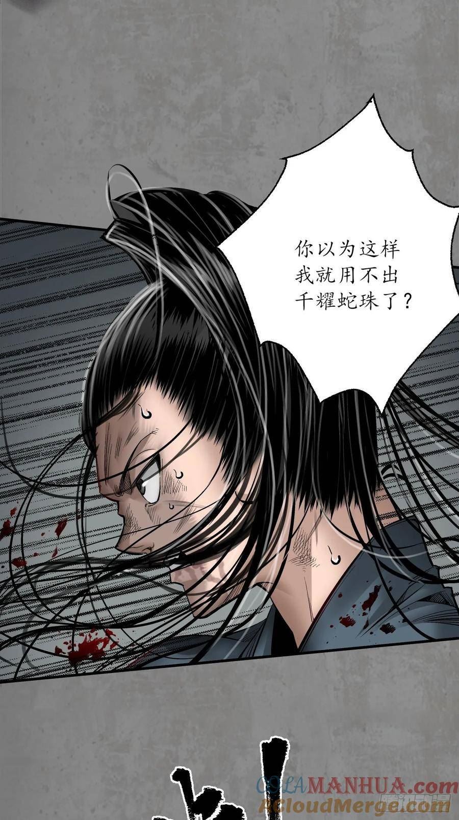 藏锋行女角色美图漫画,一件凶器4图