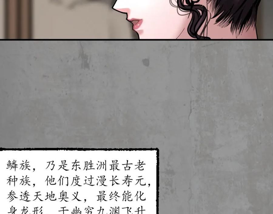 藏锋行原著小说叫什么漫画,天佛降临16图