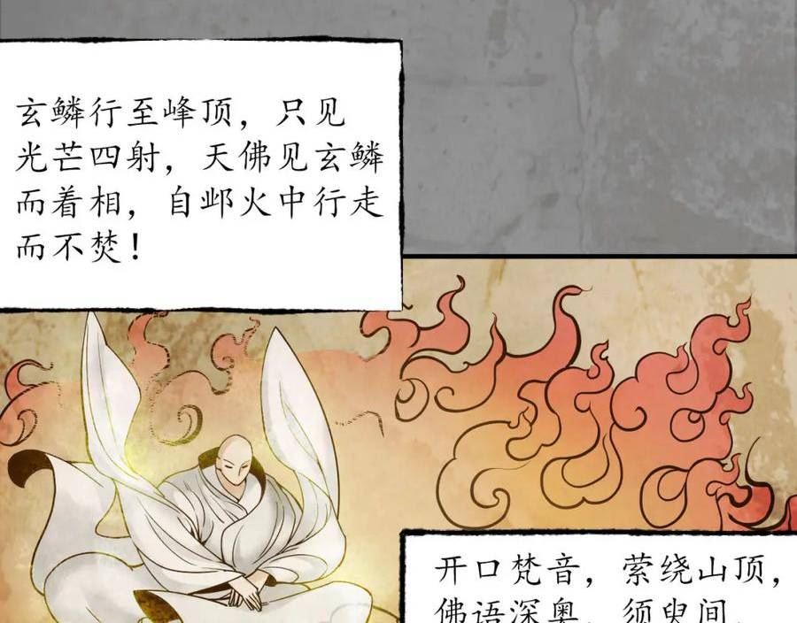 藏锋行原著小说叫什么漫画,天佛降临62图