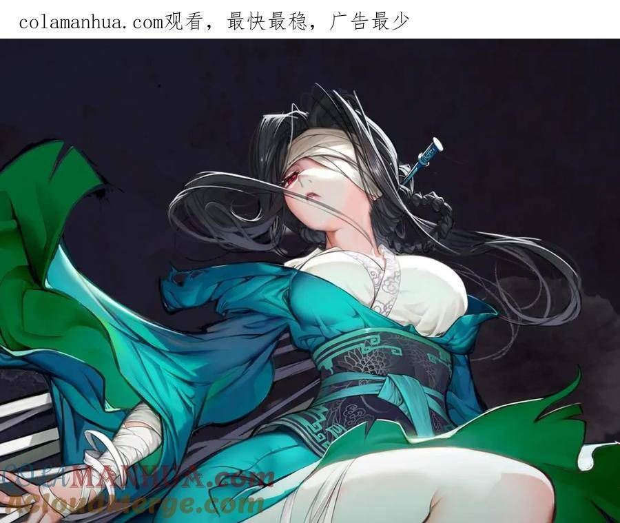 藏锋行原著小说叫什么漫画,强弩之末1图