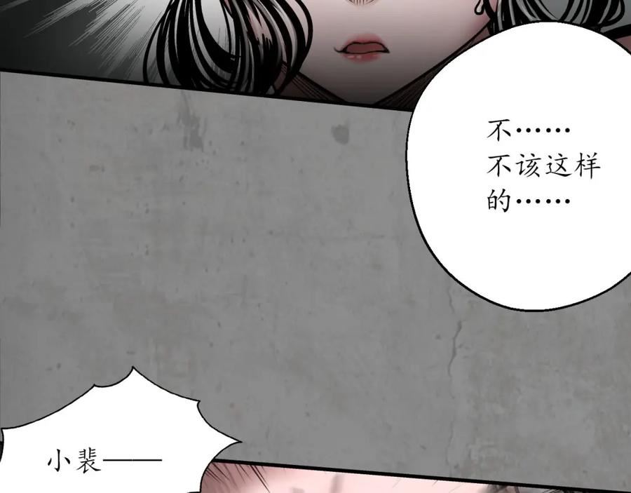 藏锋行原著小说叫什么漫画,强弩之末16图