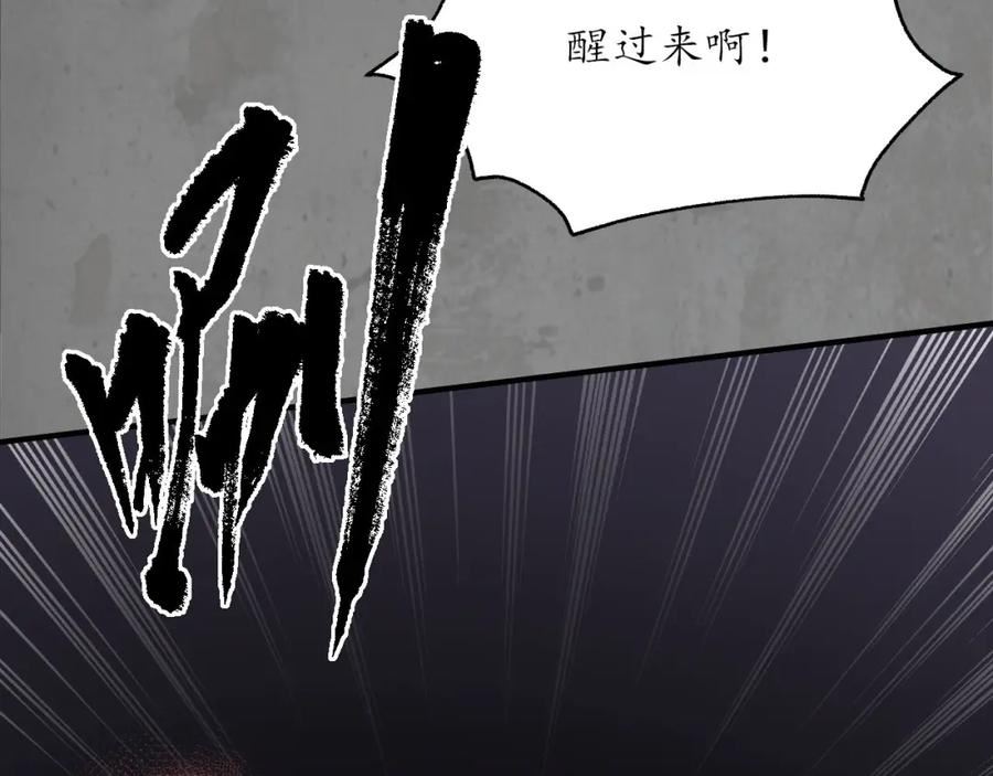 藏锋行原著小说叫什么漫画,强弩之末18图