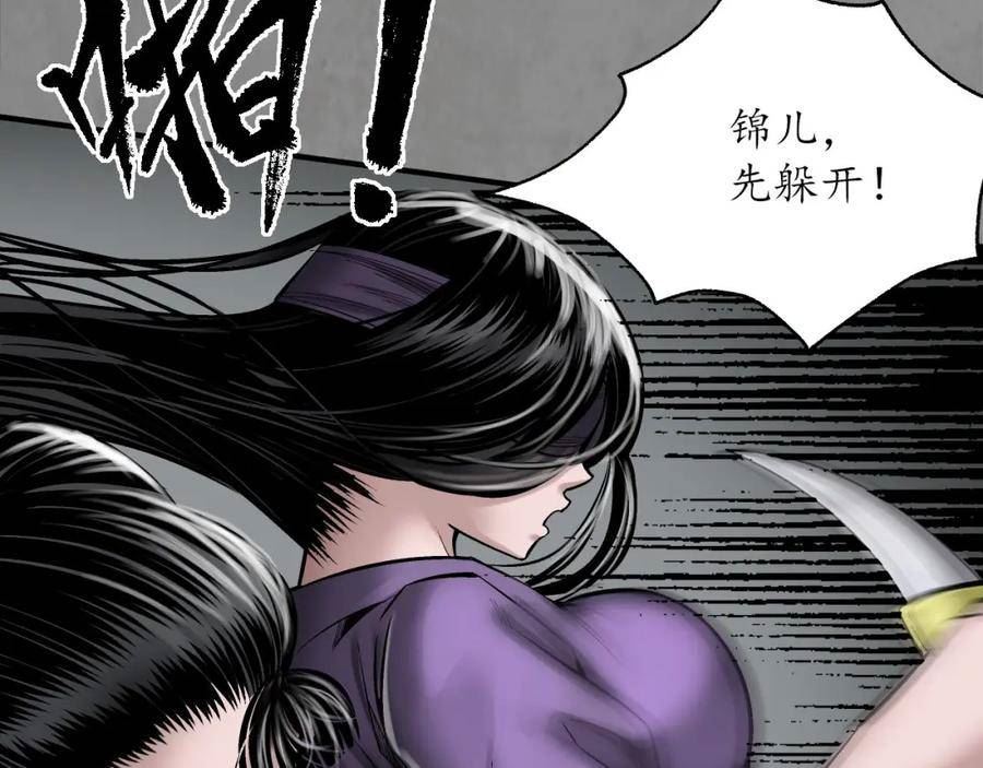 藏锋行原著小说叫什么漫画,强弩之末7图