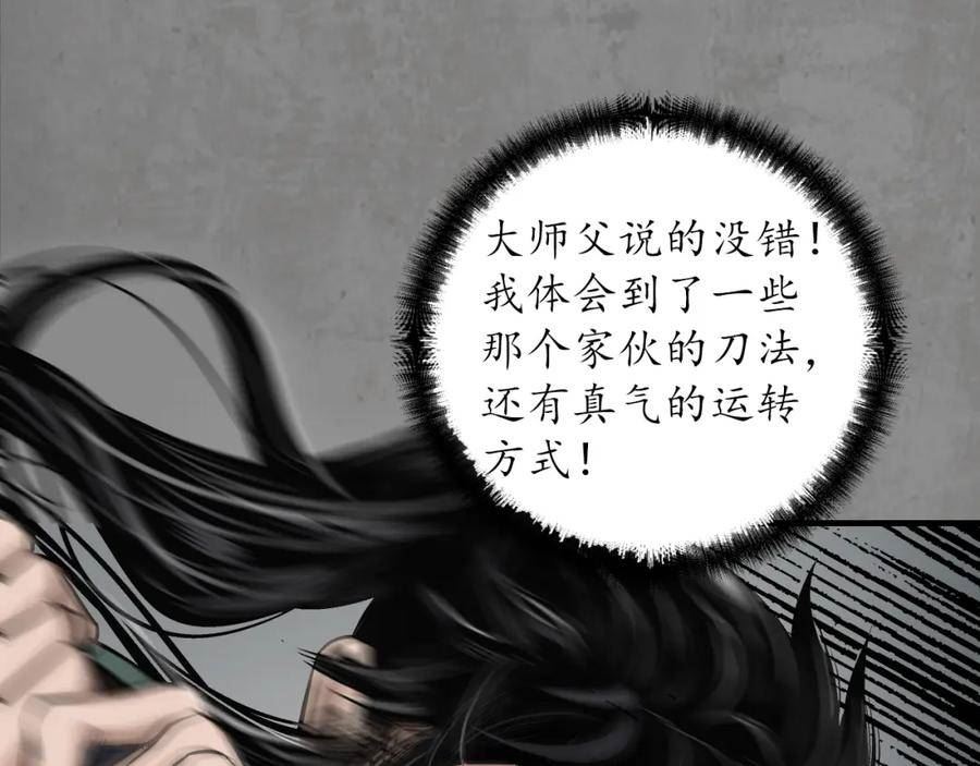 藏锋行原著小说叫什么漫画,强弩之末86图