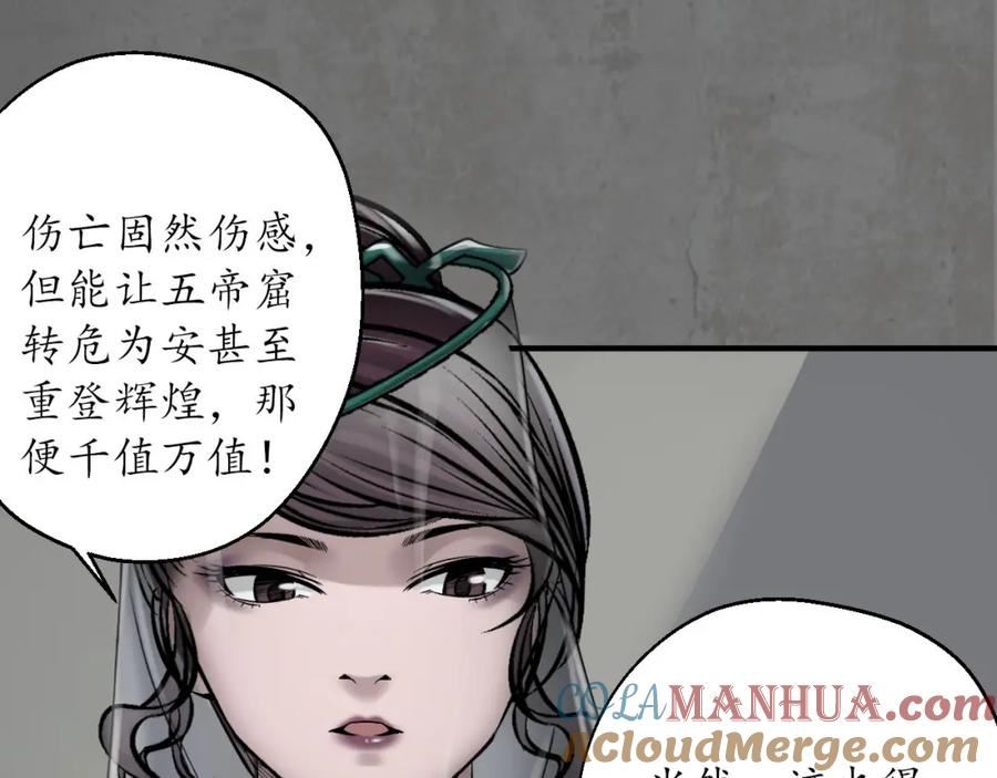 藏锋行女角色美图漫画,顶替职务21图