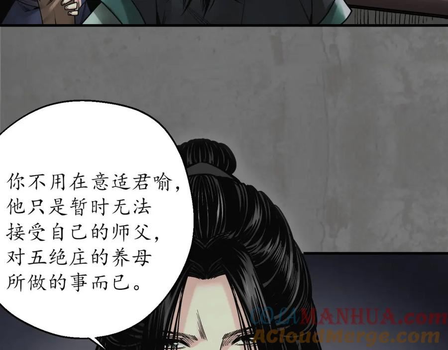 藏锋行女角色美图漫画,顶替职务73图