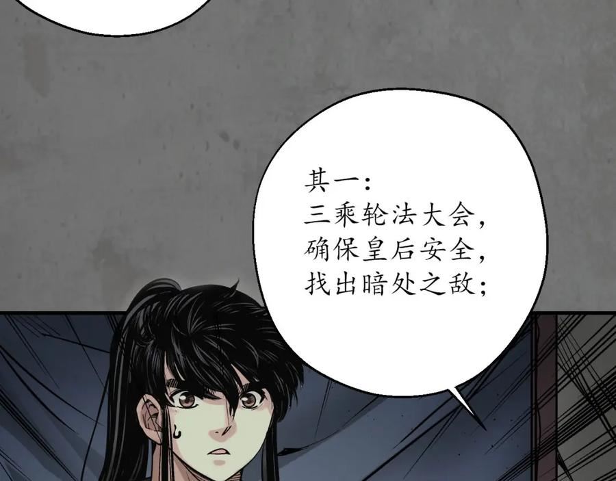 藏锋行女角色美图漫画,顶替职务82图