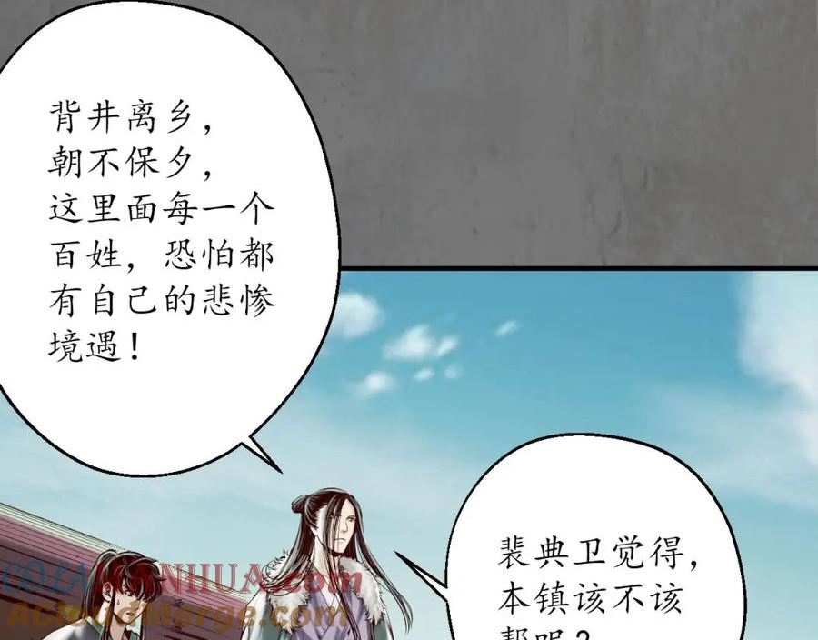 藏锋行女角色美图漫画,理想世界13图