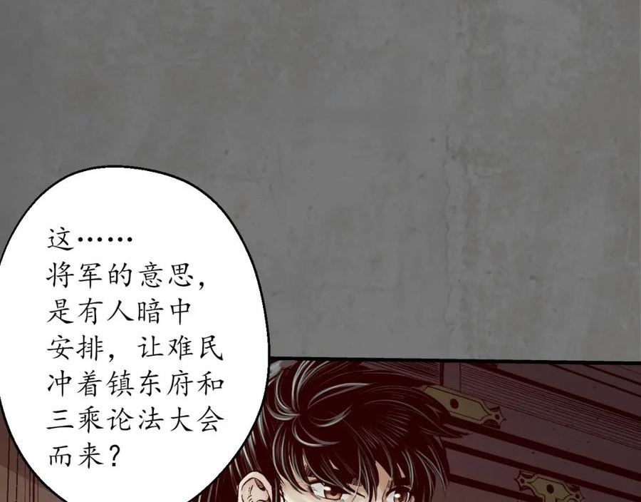 藏锋行女角色美图漫画,理想世界15图