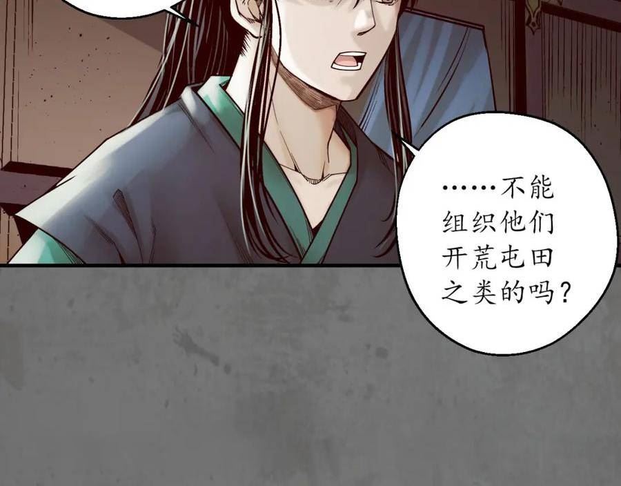 藏锋行女角色美图漫画,理想世界16图