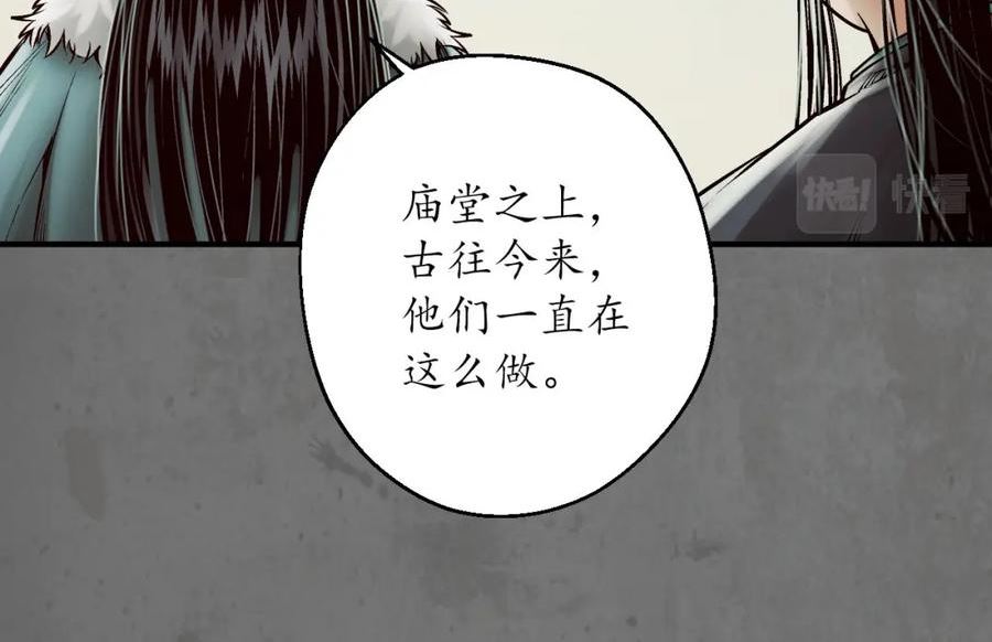 藏锋行女角色美图漫画,理想世界20图