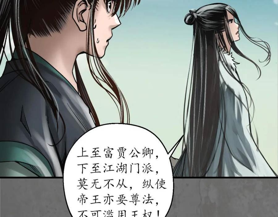 藏锋行女角色美图漫画,理想世界39图