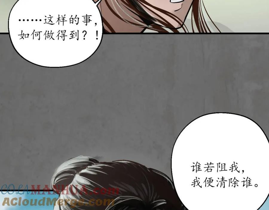 藏锋行女角色美图漫画,理想世界41图