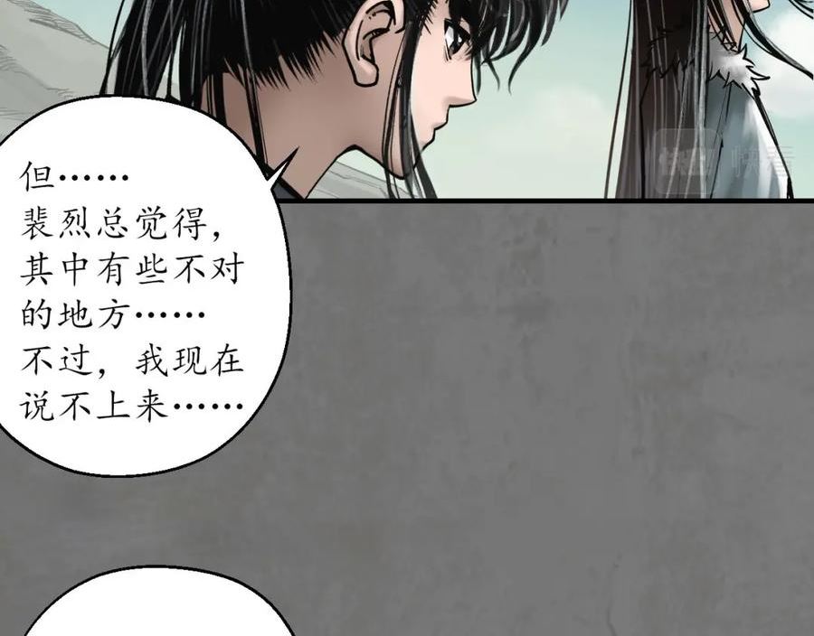 藏锋行女角色美图漫画,理想世界47图