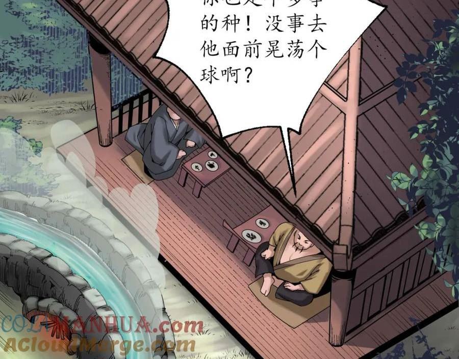 藏锋行女角色美图漫画,理想世界89图