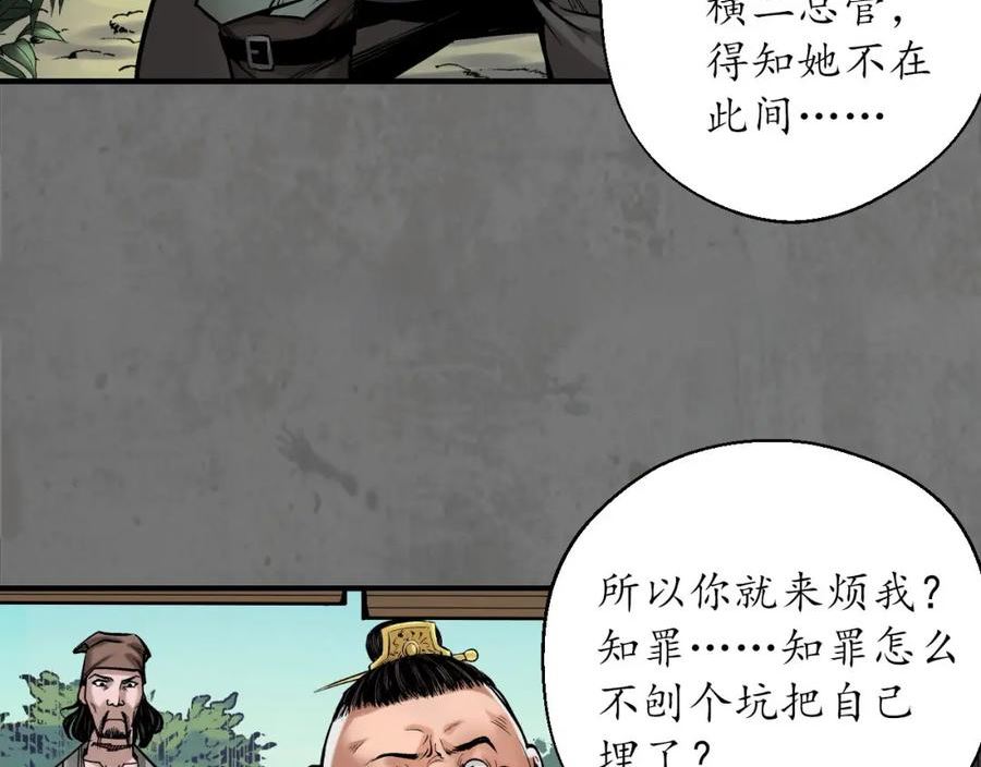 藏锋行女角色美图漫画,理想世界92图