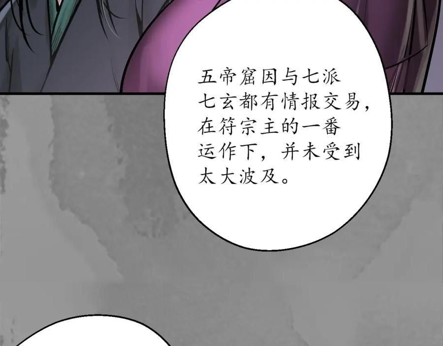 藏锋行原著小说叫什么漫画,谍网初成15图