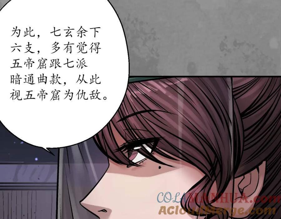 藏锋行原著小说叫什么漫画,谍网初成16图