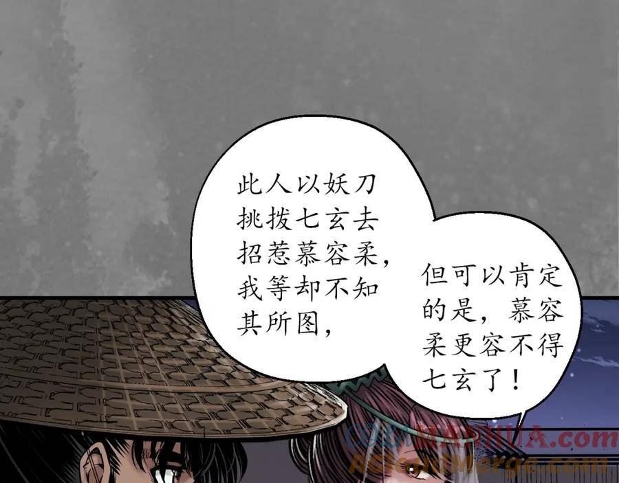 藏锋行原著小说叫什么漫画,谍网初成22图