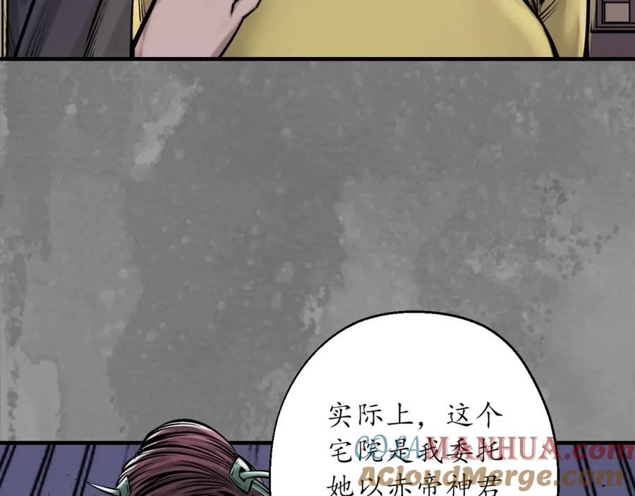 藏锋行原著小说叫什么漫画,谍网初成34图