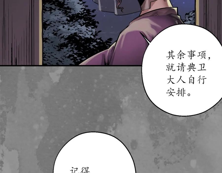 藏锋行原著小说叫什么漫画,谍网初成59图